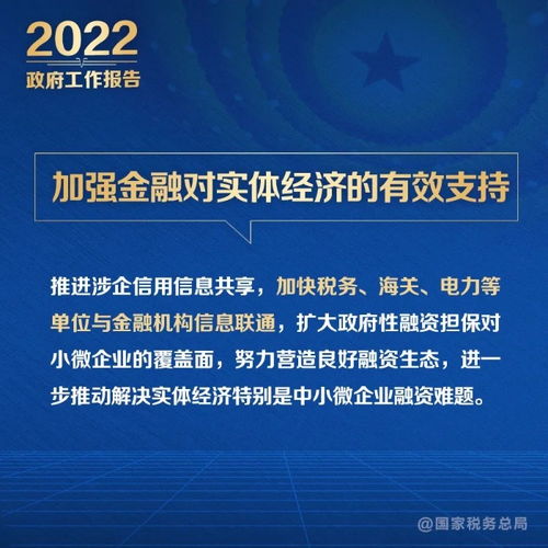 兵团调查总队 通知公告 纳税人缴费人 政府工作报告的这些税费好消息请查收